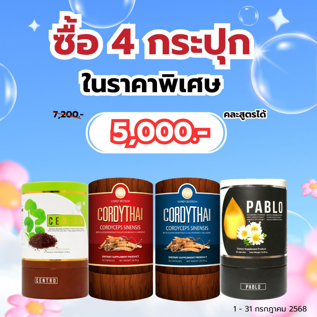 งานเนย002 – 2025-07-01T130545.367