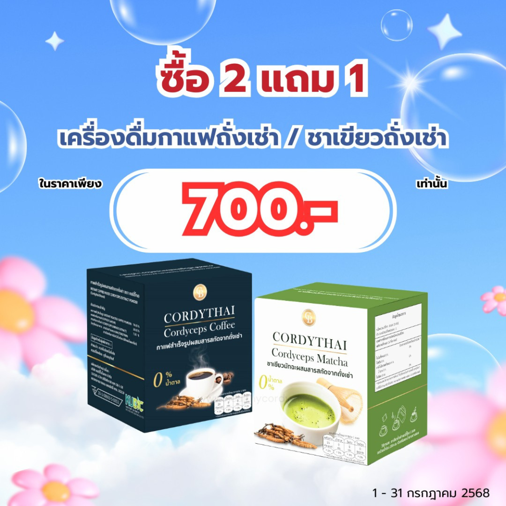 งานเนย002 – 2025-07-01T130606.128